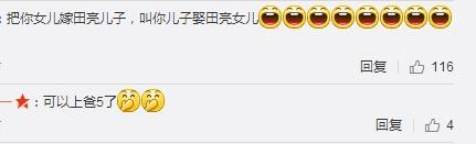 张亮发了一张手牵女儿的图片，网友评论亮了