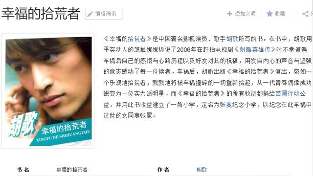 为什么胡歌演电视剧，写书，演话剧却没有主演的电影。