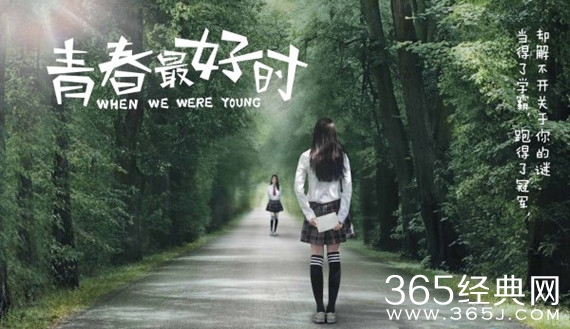 青春最好时张雪迎演的谁 青春最好时演员介绍