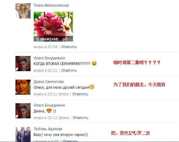 我伙呆！国产电视剧已经红到俄罗斯去了，看看战斗民族怎么说？