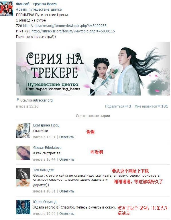 我伙呆！国产电视剧已经红到俄罗斯去了，看看战斗民族怎么说？