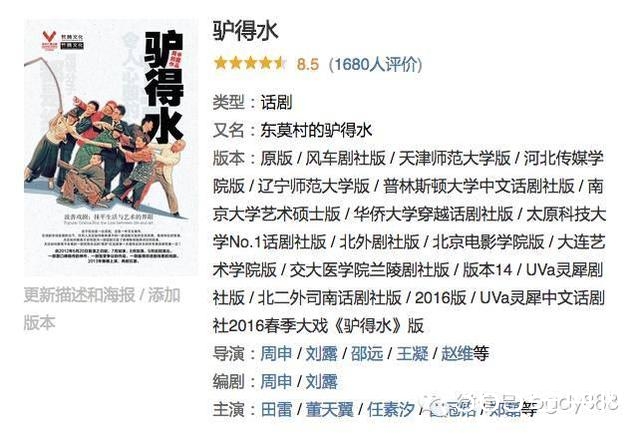 《驴得水》这么污也能上映，国产电影票房有救了