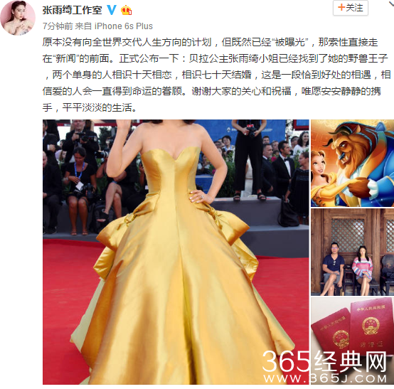 张雨绮闪电再婚 22岁出道至今情史丰富