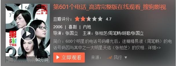 为什么胡歌演电视剧，写书，演话剧却没有主演的电影。