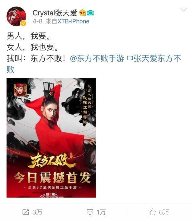 张天爱竟然是这种白眼狼！一句话暴露她的低情商！