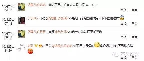 袁弘护妻没错，可张歆艺确实是整了啊