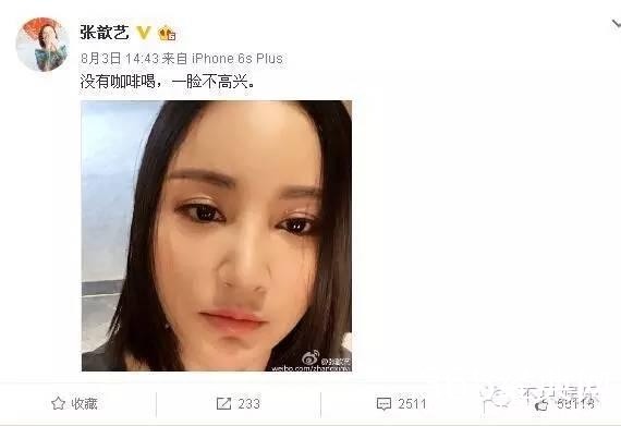 袁弘护妻没错，可张歆艺确实是整了啊