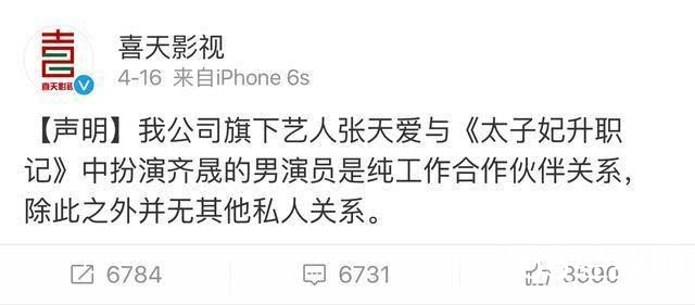 张天爱竟然是这种白眼狼！一句话暴露她的低情商！