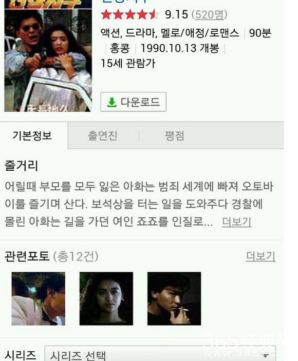 不要惊讶，韩国人心中的9分以上中国电影！
