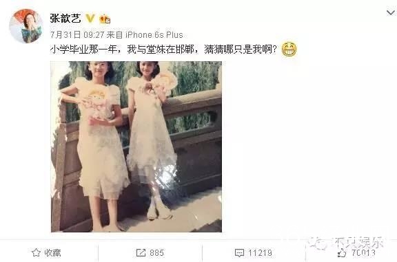 袁弘护妻没错，可张歆艺确实是整了啊