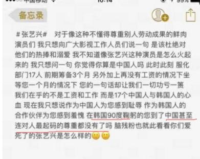 张艺兴被爆耍大牌，遭服装师怒斥：请你回韩国去！