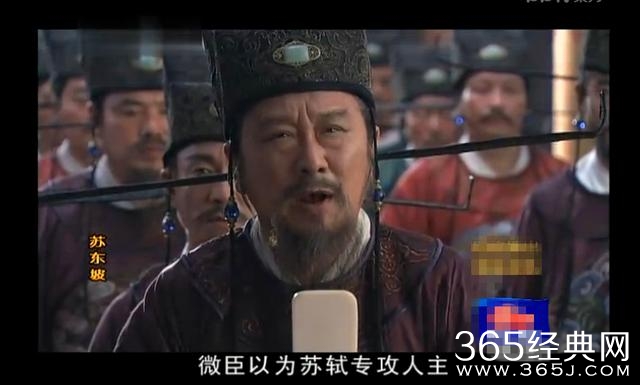 被电视剧玩坏的苏东坡