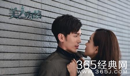 美人为馅吻戏好看吗 美人为馅吻戏在第几集