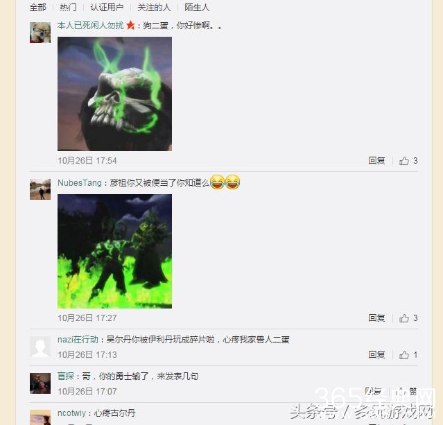 古尔丹惨死我没意见，为啥吴彦祖微博也炸了？