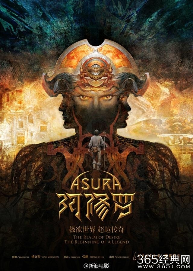 《阿修罗》曝主演及剧照 梁家辉刘嘉玲吴磊加盟