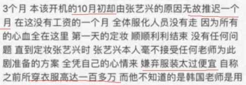 张艺兴被爆耍大牌，遭服装师怒斥：请你回韩国去！