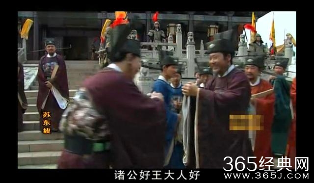 被电视剧玩坏的苏东坡