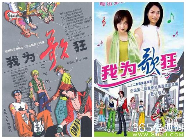 那些由动漫改编的影视剧