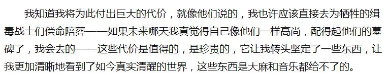 拘留出来后，宋冬野回呛：你妈才会早归天你妻子才是慰安妇