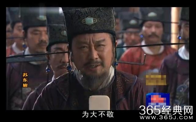 被电视剧玩坏的苏东坡