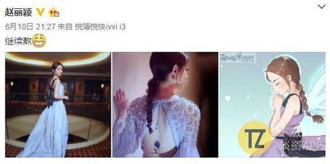 赵丽颖的励志故事被写入教材，一字一句催人泪下