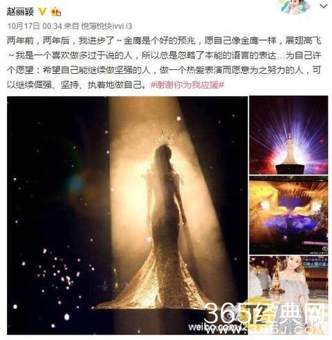 赵丽颖的励志故事被写入教材，一字一句催人泪下