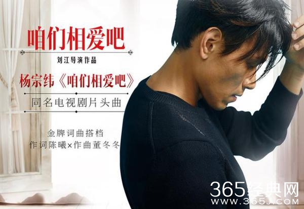 咱们相爱吧片头曲叫什么 同名片头曲MV暖心上线