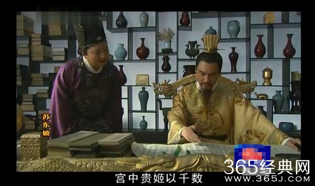 被电视剧玩坏的苏东坡