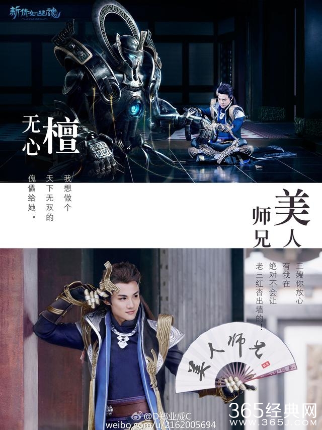 郑业成，一颗燃起的新星