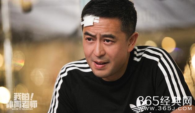 我的体育老师剧情介绍  我的体育老师上映时间