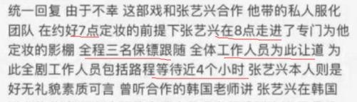 张艺兴被爆耍大牌，遭服装师怒斥：请你回韩国去！