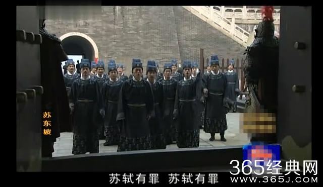 被电视剧玩坏的苏东坡