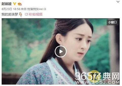 赵丽颖的励志故事被写入教材，一字一句催人泪下