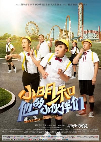 《小明和他的小伙伴们》搞笑之外，更是社会百态