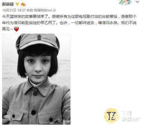 赵丽颖的励志故事被写入教材，一字一句催人泪下