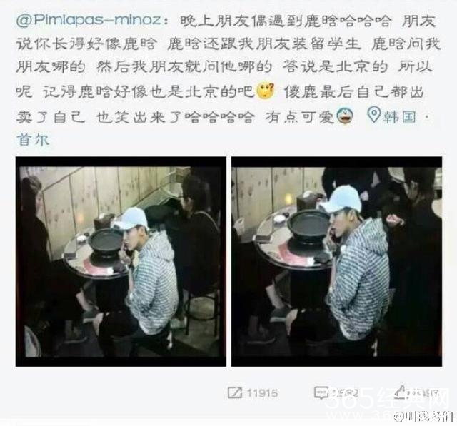 网友在饭店遇鹿晗，耿直的boy不会撒谎，否认后自己都笑了