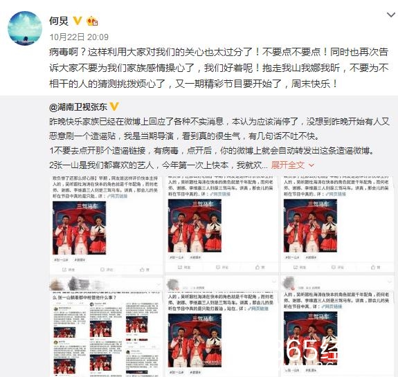 快乐家族的真实关系怎么样？何炅说出了真相！