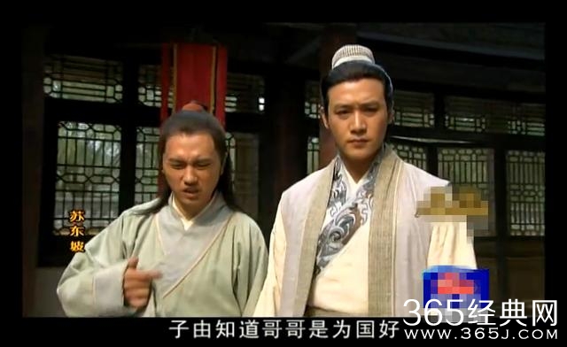 被电视剧玩坏的苏东坡