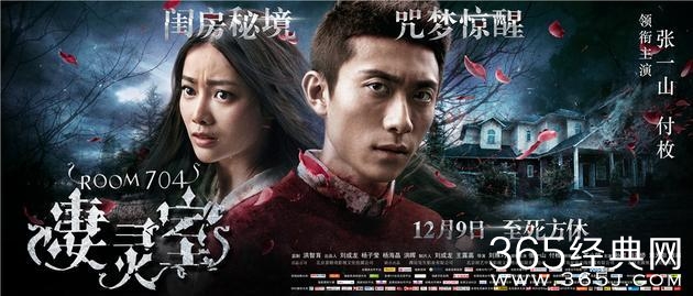 张一山会创造中国惊悚片的先河还是自毁前程？