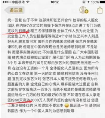 张艺兴被爆耍大牌，遭服装师怒斥：请你回韩国去！