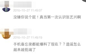 张艺兴被爆耍大牌，遭服装师怒斥：请你回韩国去！