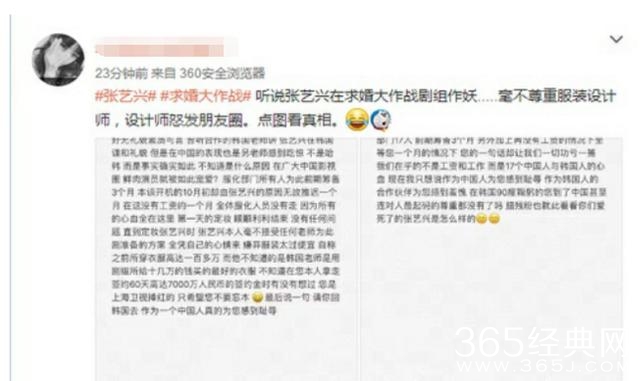 张艺兴被爆耍大牌，遭服装师怒斥：请你回韩国去！