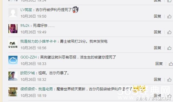 古尔丹惨死我没意见，为啥吴彦祖微博也炸了？