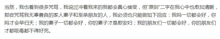 拘留出来后，宋冬野回呛：你妈才会早归天你妻子才是慰安妇