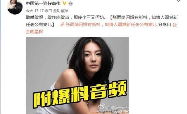 张雨绮自爆结婚的真正原因是为了报复卓伟！还得从一桩旧八卦说起