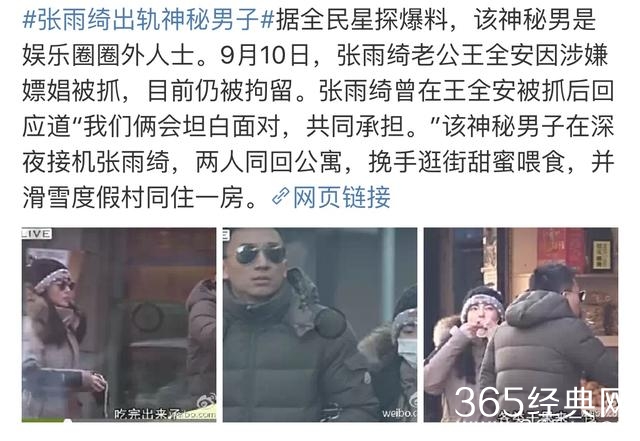 张雨绮自爆结婚的真正原因是为了报复卓伟！还得从一桩旧八卦说起