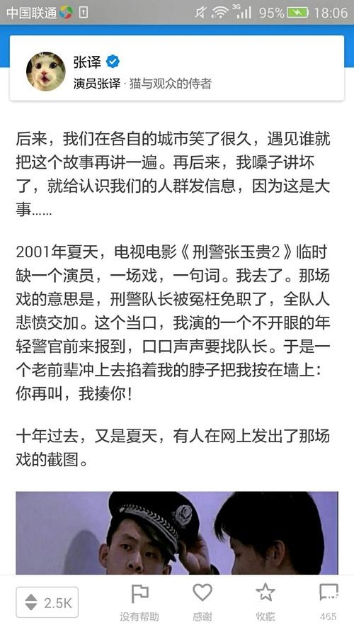 张译在知乎上回答“李晨这种演员为什么会红”网友：该红的是你！