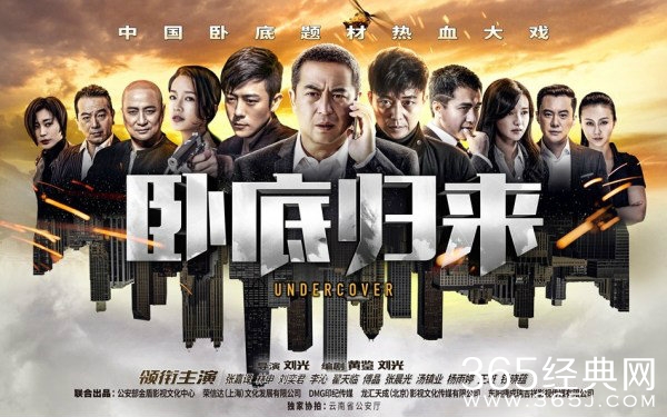 卧底归来全部演员介绍 卧底归来角色介绍