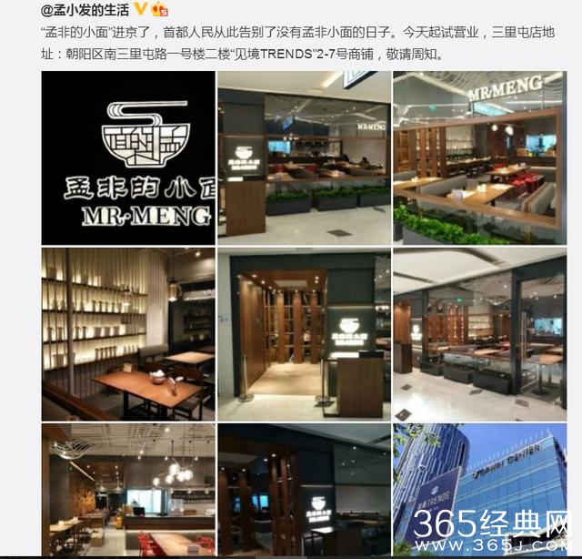 孟非的小面进京啦！郭德纲卖力吆喝：听德云社相声小面任意打包