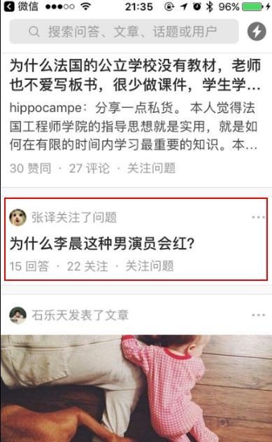 张译在知乎上回答“李晨这种演员为什么会红”网友：该红的是你！